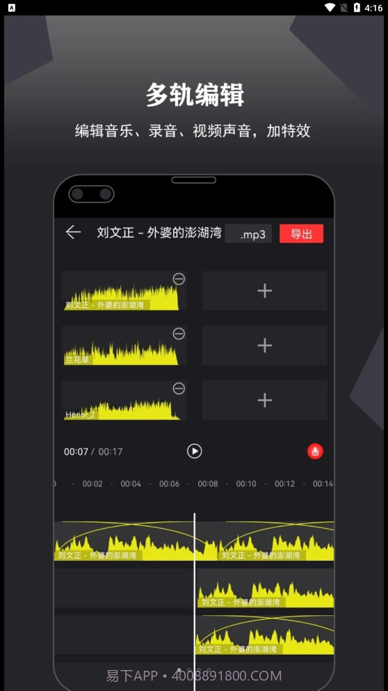 卷音录音机v1.000.10截图