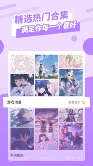动感墙纸官方1.1.17截图
