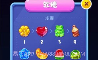 果糖爱合成V0.8截图