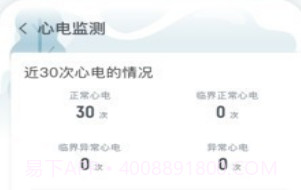 乐普医生v2.3.10截图