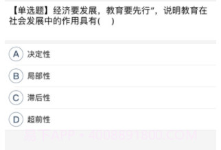 易尚教师招聘v1.14截图