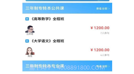 公本课堂v1.0.14截图