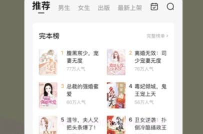 山河令小说v3.35.10截图