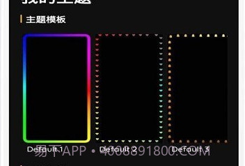 壁纸跑马灯v1.0.13截图
