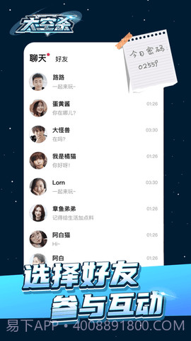 太空杀3D中文版1.12截图