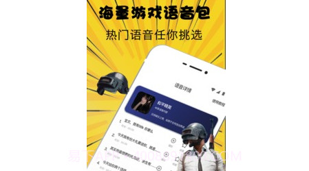 豆豆变声器v3.17.13截图