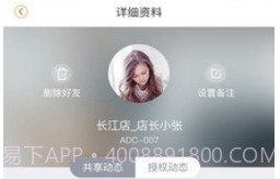 乐橙最新v2.8.0.12截图