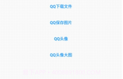 QQ文件助手v1.11截图