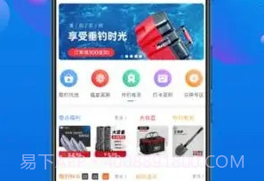 酷钓V1.0.10截图