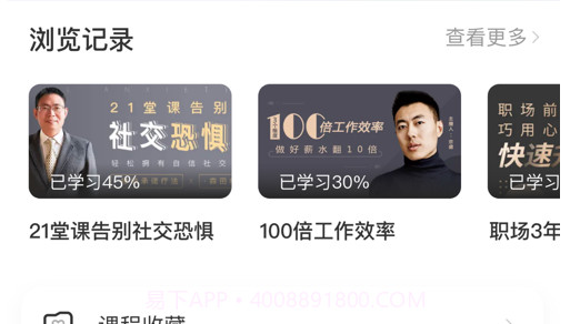 御才文化v1.0.23截图
