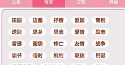 古诗词宝典免费版V1.12截图