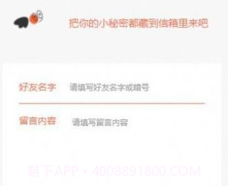 小程信箱v1.11截图