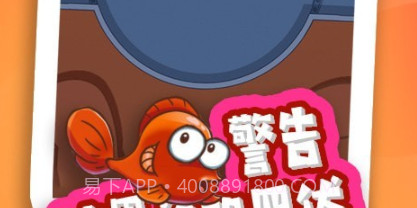 鱼的一百种死法v1.0.18截图