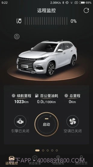 星途生活1.0.034截图