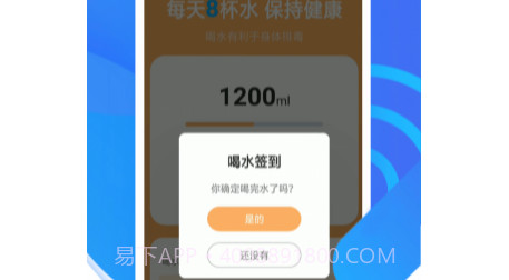 绻绻奇妙计步v1.0.17截图