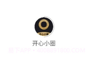 开心小圈v1.0.13截图