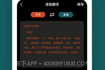 语音备忘录免费V1.2.10截图