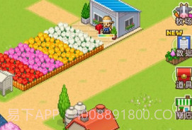 开园像素牧场v1.0.8v1.0.7截图