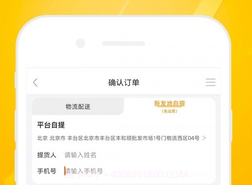市政淘果v1.1.13截图