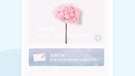 早安声音v1.16截图