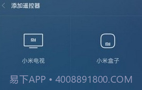 万能遥控器助手v9.0.20截图
