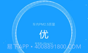 睿米智驾APPv1.9截图