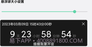 梓铭智能提醒v1.0.14截图