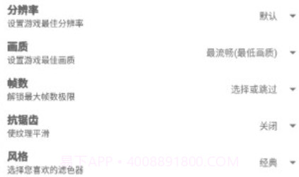 gfxtool画质修改器王者荣耀v8.10截图