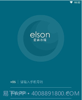 爱森水暖v1.0.12截图