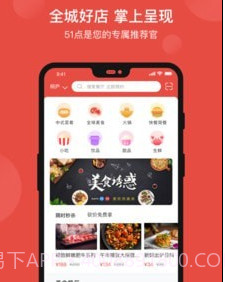 51点v1.2.14截图