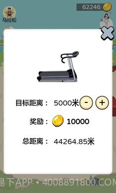 夸父追日内置mod菜单2.8截图