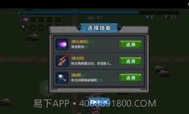割草神操作游戏1.9截图