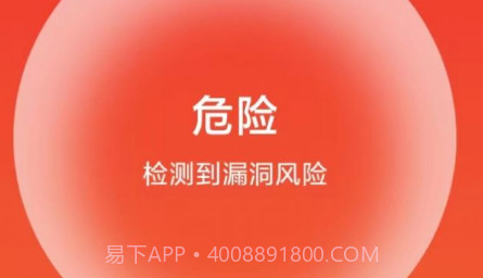海鸥安全大师v1.0.13截图