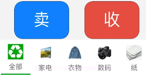 可转废品回收简单高效v1.1.14截图