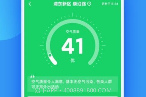观云天气v1.2.15截图