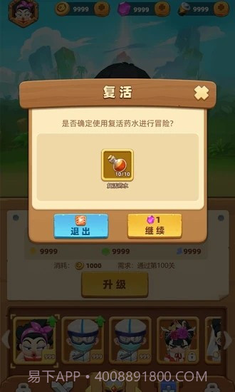 贪吃小英雄v0.16截图