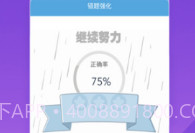 金考典手机版激活码生成器V30.2 安卓最新版V30.12截图