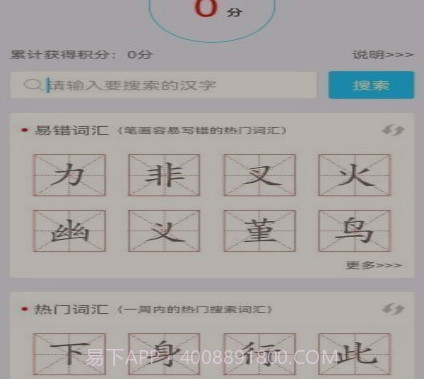 笔画笔顺助手v1.16截图