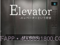 逃脱电梯篇v1.16截图
