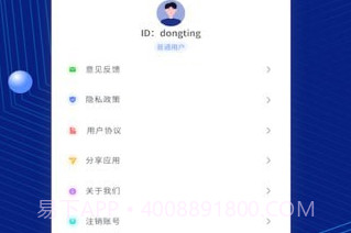 天眼卫星街景V1.9截图