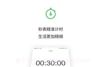 闹钟王v1.4.15截图