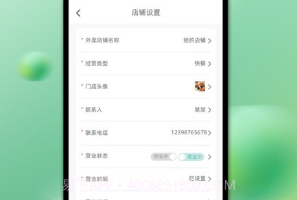 花印商家版V1.0.9截图