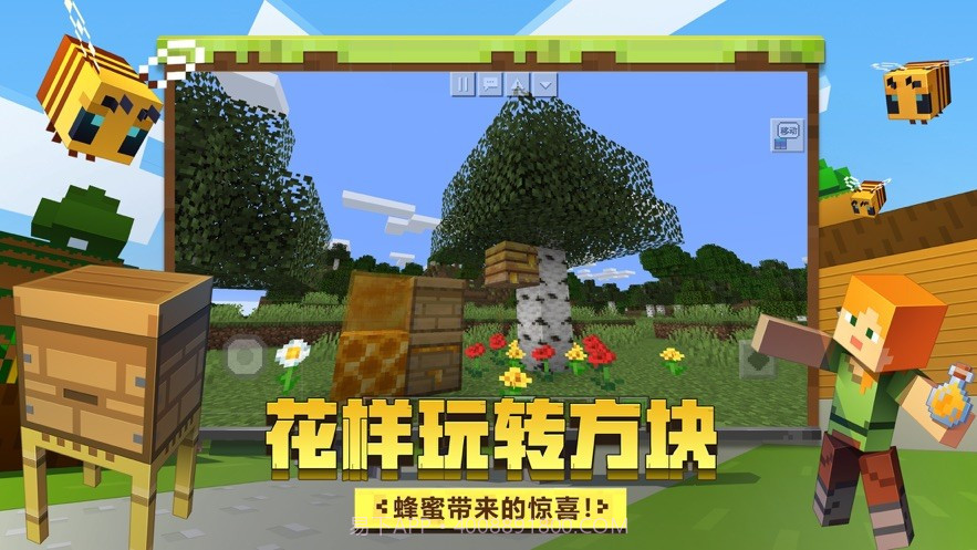 我的世界基岩版1.17.41.01v1.17.41.13截图