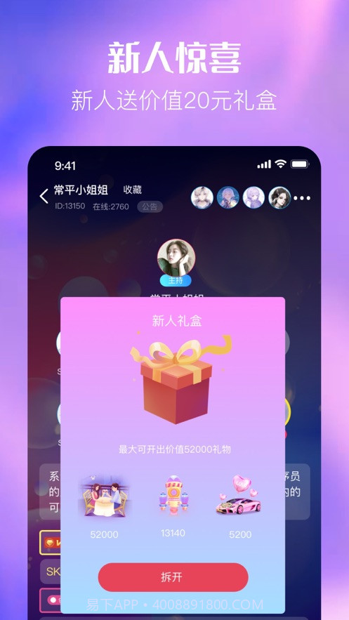熊猫语音v1.11截图