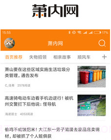 萧内网v2.1.15截图