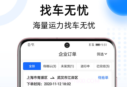 冷运宝货主版v2.2.16截图