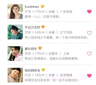 相知v1.2.12截图