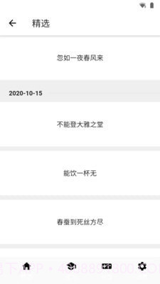 成语大赛v3.1.17截图