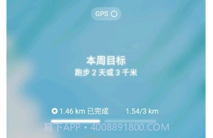 跑步日记v3.17截图