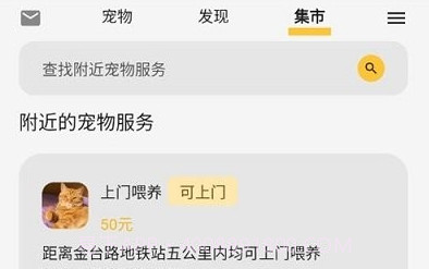 咕噜宠物平台V3.15.14截图